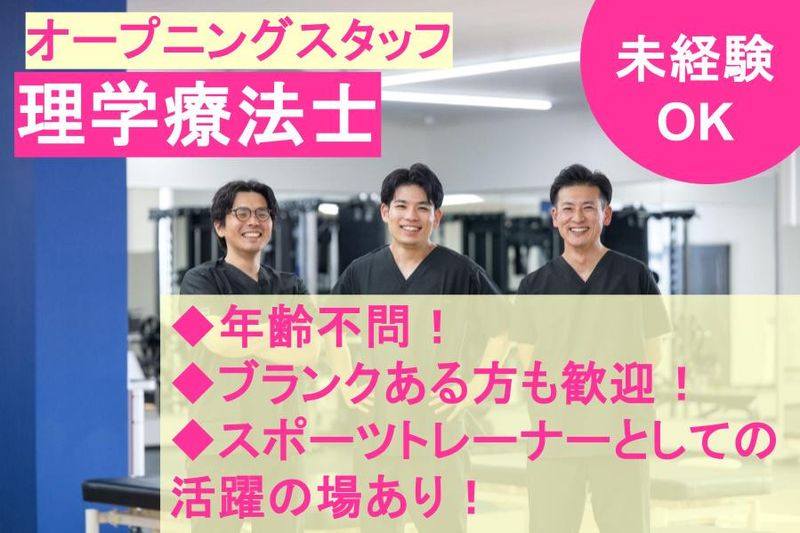 医療法人ACTの求人・転職情報
