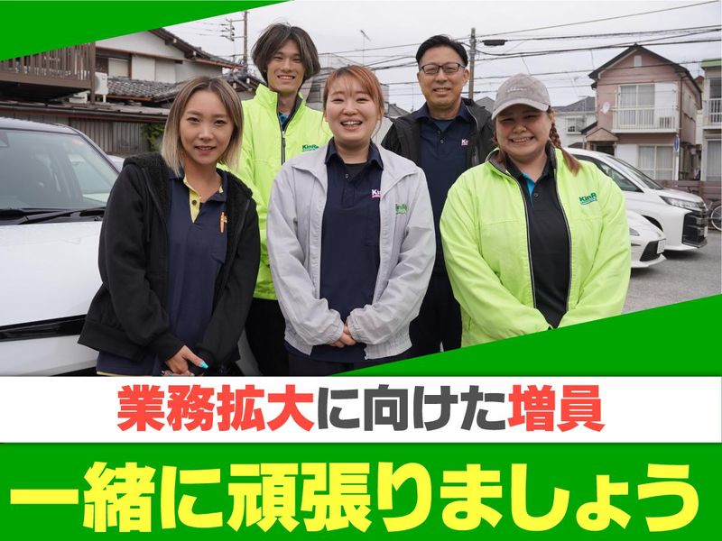 株式会社KinRen神奈川のアルバイト・バイト求人情報-02