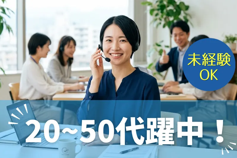 AMUSE株式会社のアルバイト・バイト求人情報-30