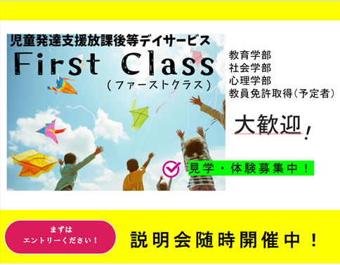 株式会社フルスイングリージェンシー