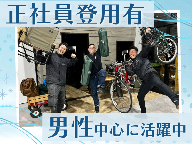 REPROZホールディングス株式会社のアルバイト・バイト求人情報-02