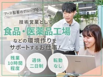 アース環境サービス株式会社-0015の求人・転職情報