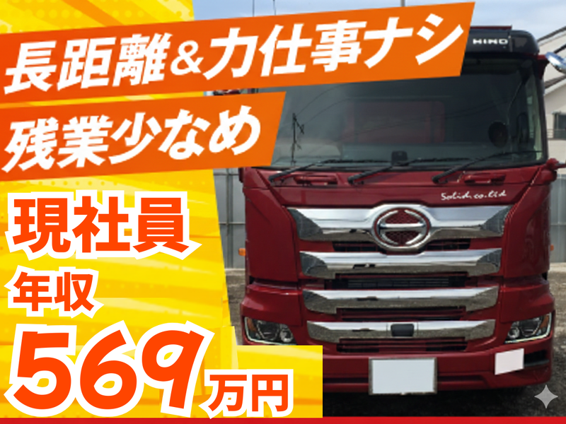 株式会社ソリッドの求人・転職情報
