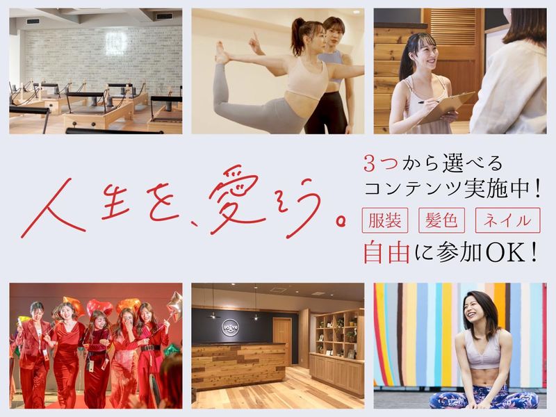 スポーツ科学の知識を活かすインストラクターの仕事体験1.5h