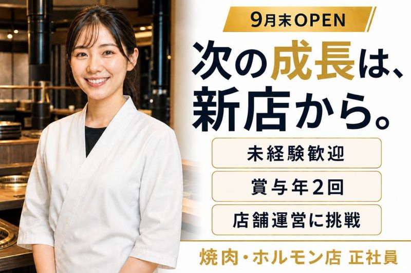 株式会社KEY-DOの求人・転職情報