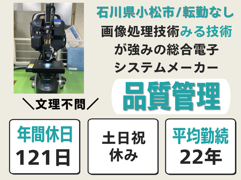 小松電子株式会社
