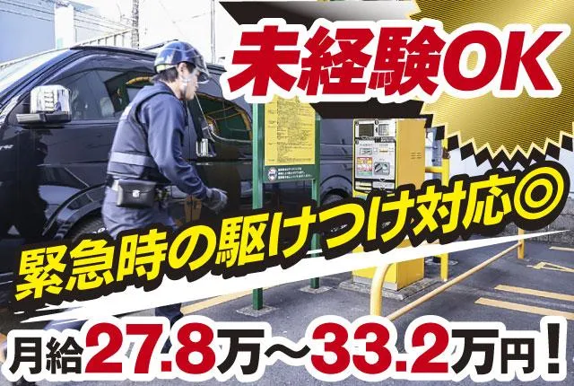エスピトーム株式会社のアルバイト・バイト求人情報