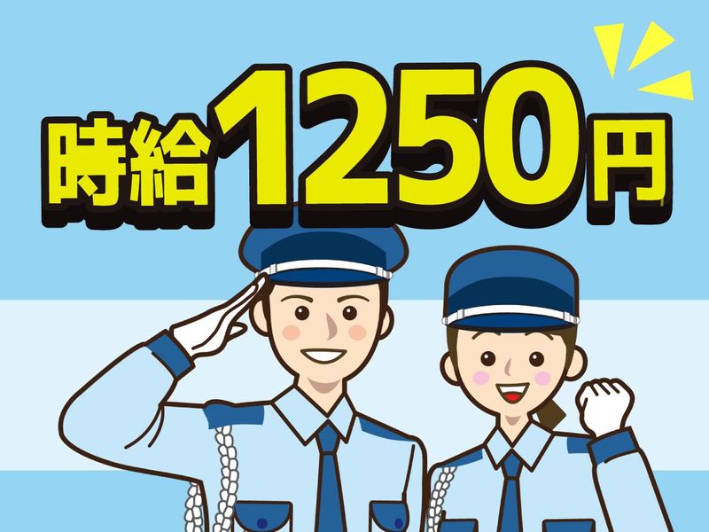 東京帝国警備保障株式会社/東京都多摩市永山
