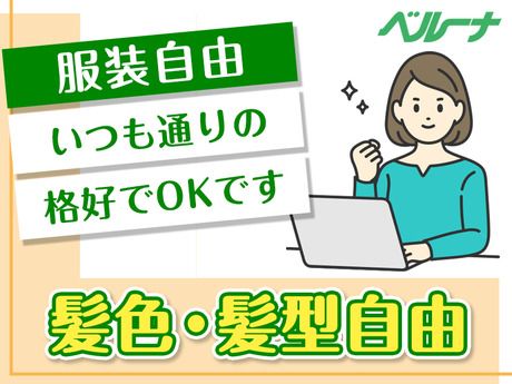 ベルーナコミュニケーションズ　北関東グルメのアルバイト・バイト求人情報-04