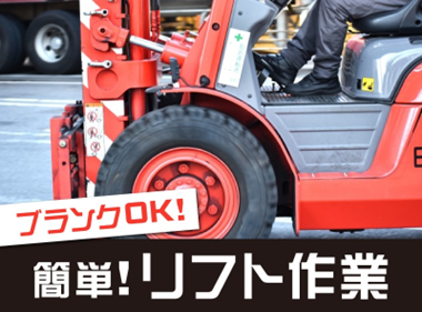 株式会社ジャパン・リリーフ　横浜支店