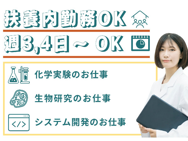 株式会社インテックの求人