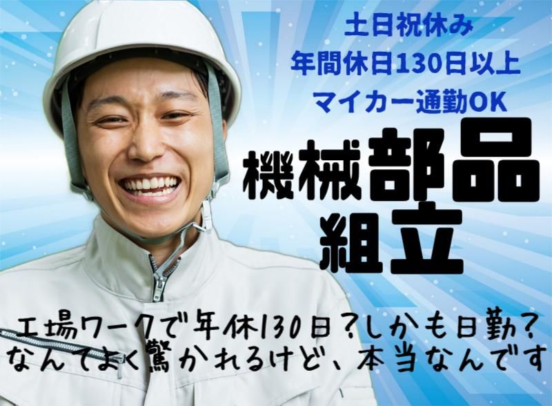 菱田産業株式会社の求人・転職情報