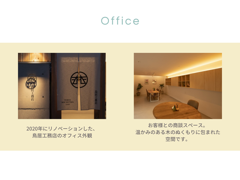 株式会社トリイアンドカンパニーのアルバイト・バイト求人情報-04