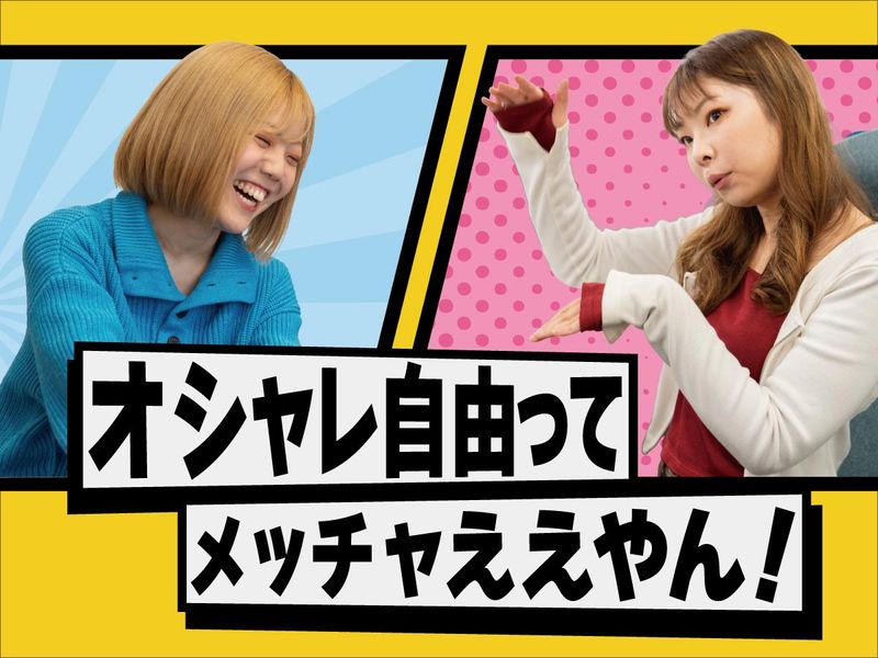 アスフル株式会社のアルバイト・バイト求人情報-02