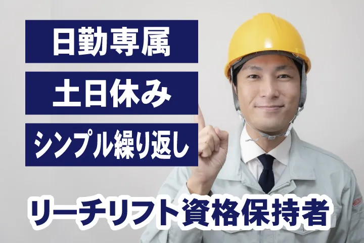UTエージェント株式会社 関西第一CU・ 関西第二CU・関西第三CU