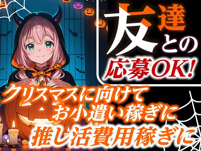 株式会社パワーアップ/日本武道館のアルバイト・バイト求人情報-02