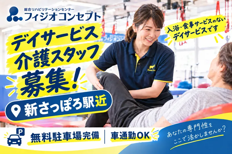 株式会社３ｅｅｅの求人・転職情報