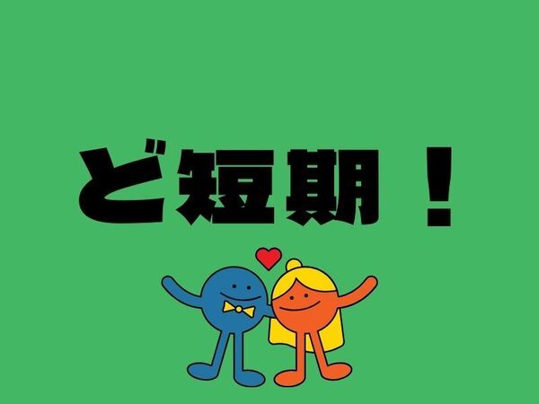 株式会社ジャパンサポートのアルバイト・バイト求人情報-02