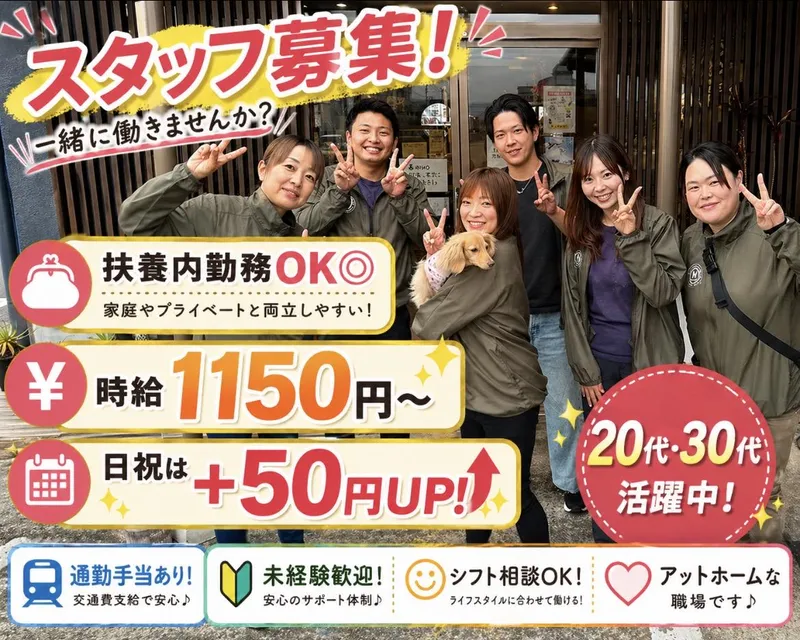のむら自動車教習所のアルバイト・バイト求人情報