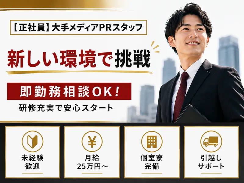 株式会社レジェンドの求人・転職情報