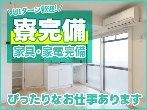 株式会社ミックコントラクトサービスの求人・転職情報