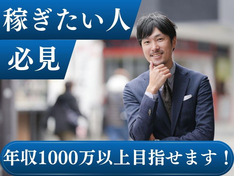 株式会社トウシハウジングの求人・転職情報