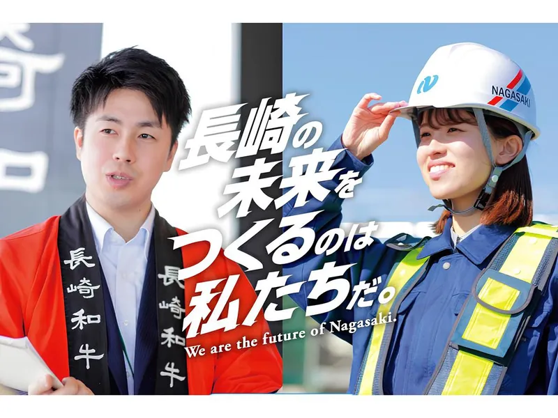 長崎県