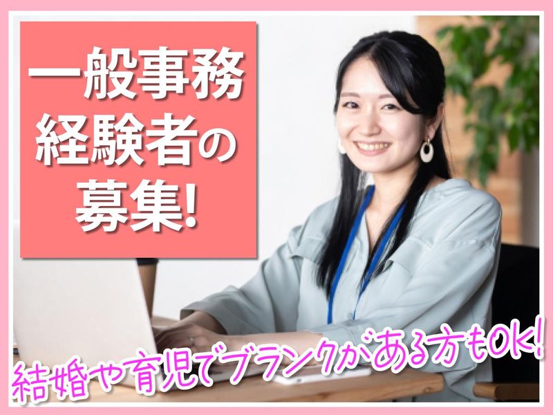 株式会社プランナーズ・インターナショナル(本社)のアルバイト・バイト求人情報-02