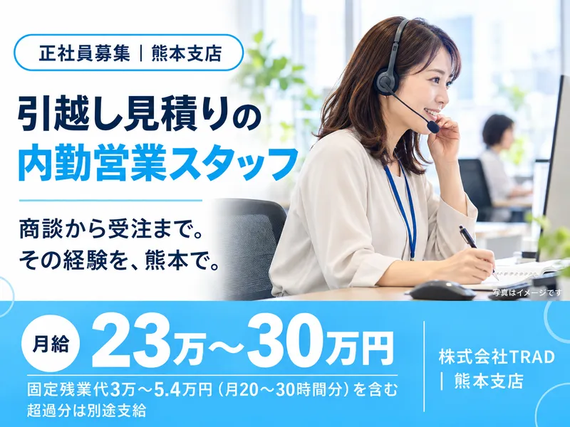 株式会社ＴＲＡＤの求人・転職情報