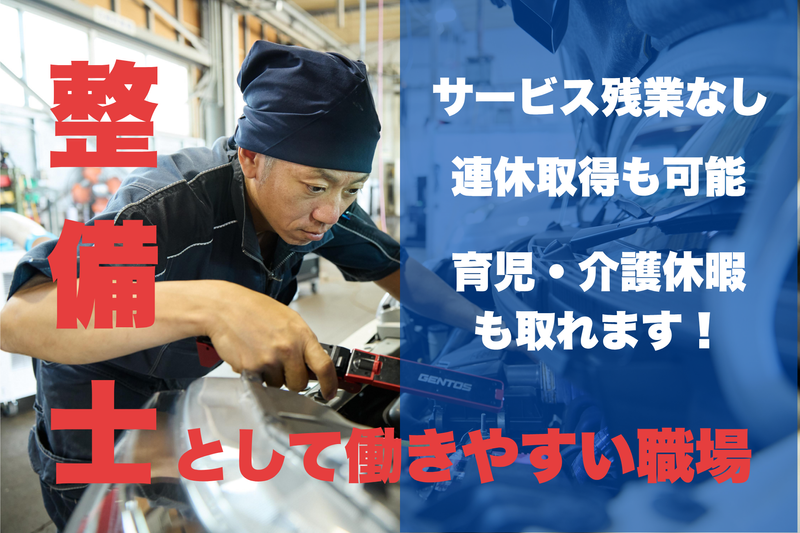 株式会社金沢丸善の求人・転職情報