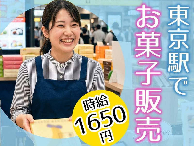 株式会社ソフィアマックスの派遣求人情報