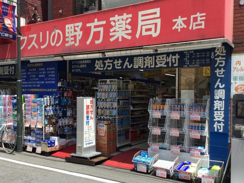有限会社　野方薬局のアルバイト・バイト求人情報-01