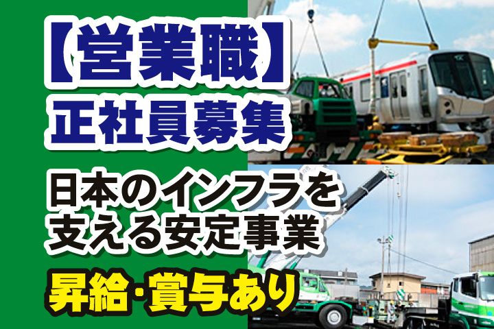 佐々木興業 株式会社の求人・転職情報