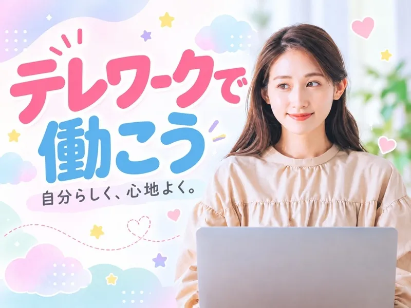 パーソルテンプスタッフ株式会社のアルバイト・バイト求人情報