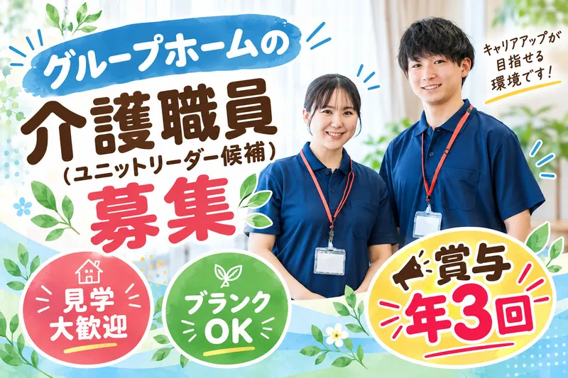 株式会社ランガ・グード社の求人・転職情報