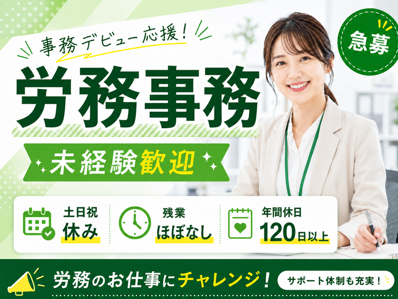 株式会社クロカワパートナーズの求人・転職情報