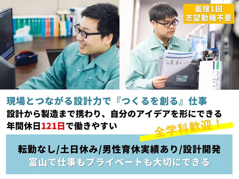 三晶エムイーシー株式会社
