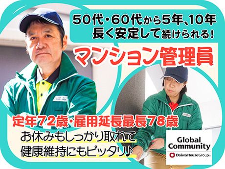 グローバルコミュニティ株式会社のアルバイト・バイト求人情報-01