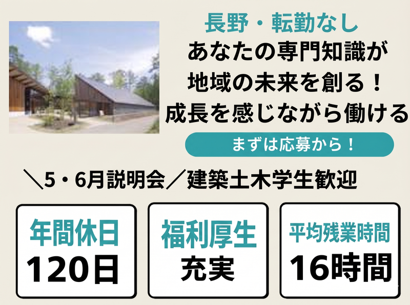 千広建設株式会社