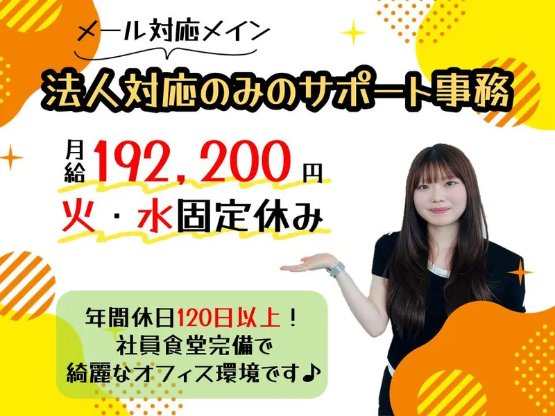 アルティウスリンク株式会社　(やまがたワークプレイス)の求人・転職情報