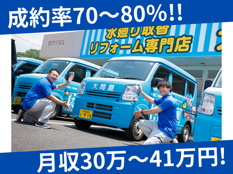 大問屋株式会社の求人・転職情報