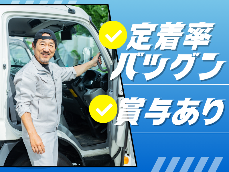 株式会社川鈴の求人・転職情報