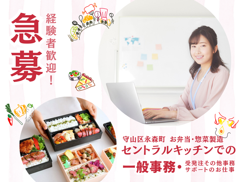 株式会社べべの求人・転職情報