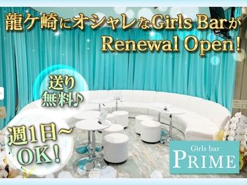 Girls bar PRIME~プライム~のアルバイト・バイト求人情報-02