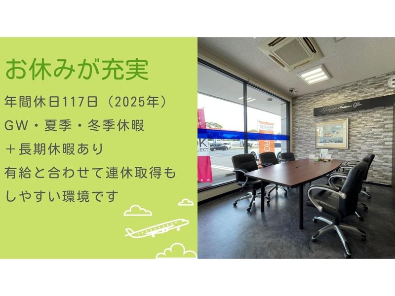 株式会社三船地所のアルバイト・バイト求人情報-04