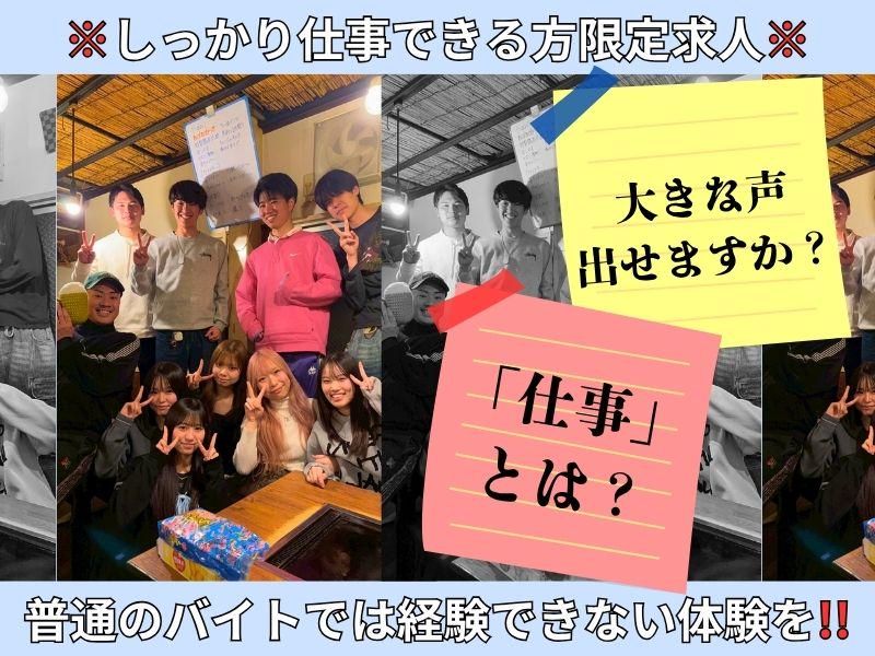 木村屋 豊田店のアルバイト・バイト求人情報-03