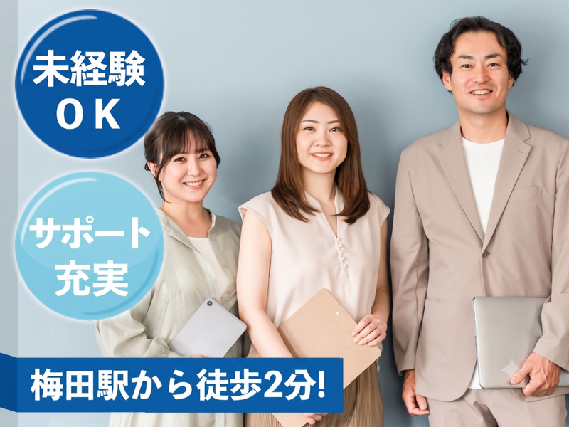 株式会社ローカルマーケティングサポートのアルバイト・バイト求人情報-08