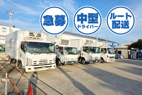 N.Pトランスポート株式会社の求人・転職情報