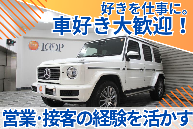 有限会社ループの求人・転職情報