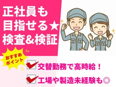 株式会社グロップ